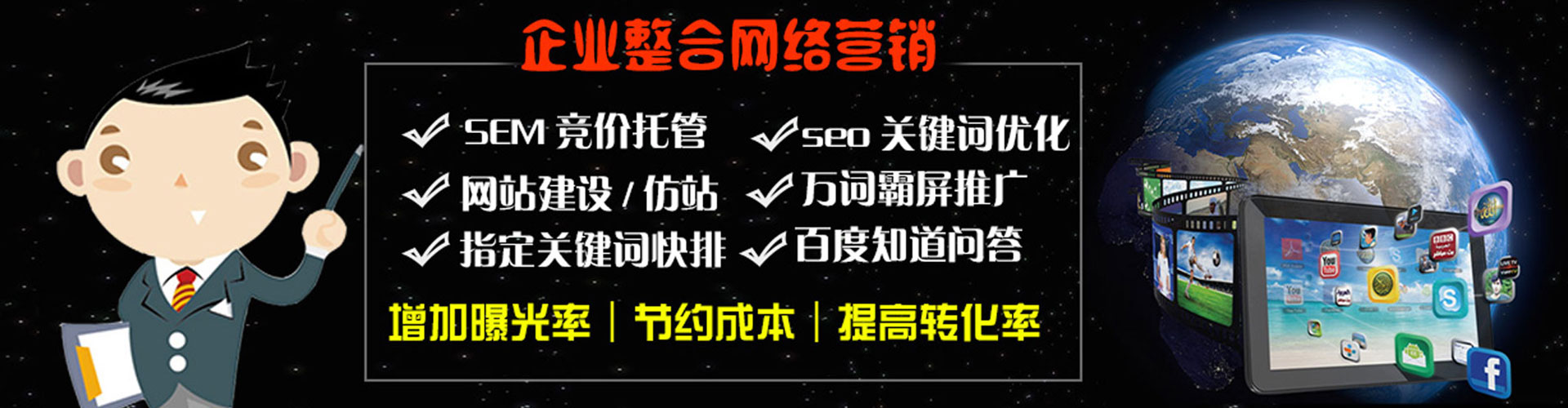 青冈竞价代运营